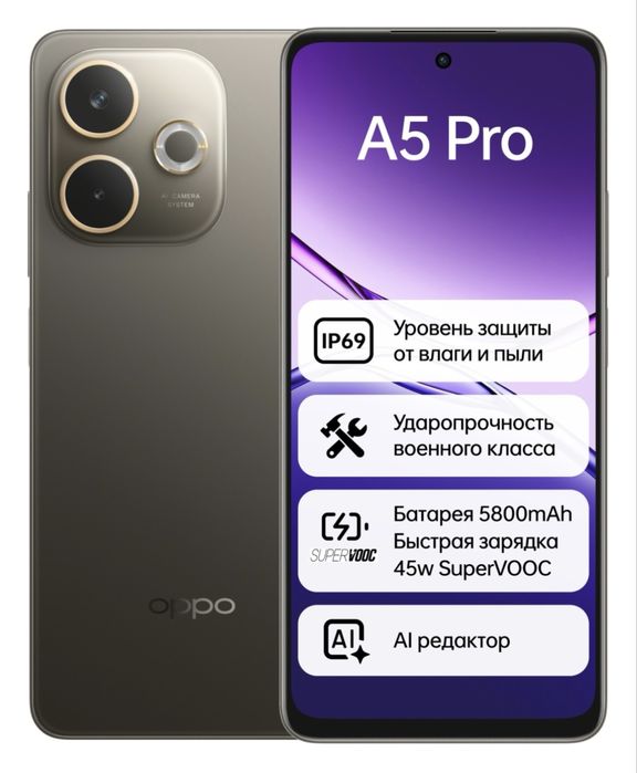 Смартфон Оппа А5 Про 256 гб