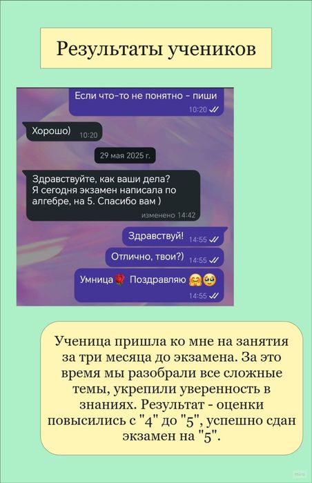 Онлайн-репетитор по математике