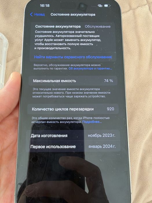 Iphone 15 pro max 256g