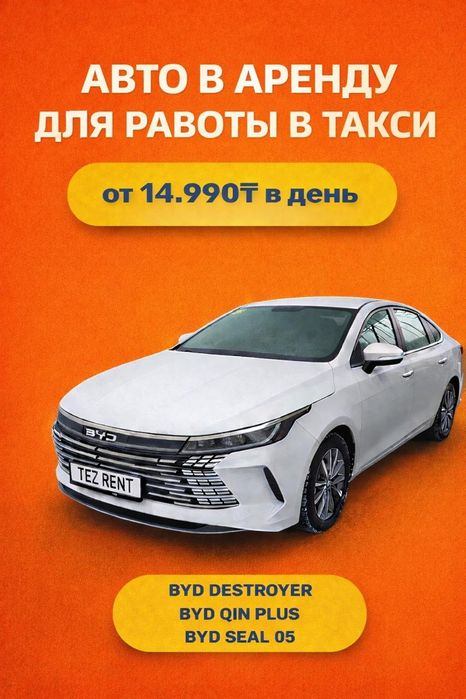 Аренда автомобиля