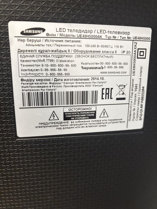 Телевизор смарт          Т