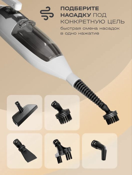 Паровая швабра, пароочиститель