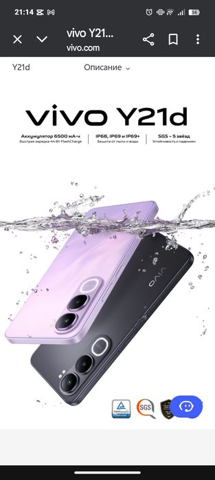 Виво у 21d на 256 гб