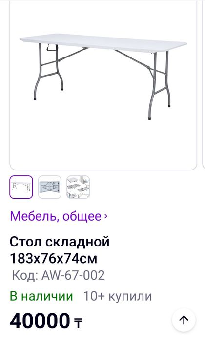 Продам кухонный стол