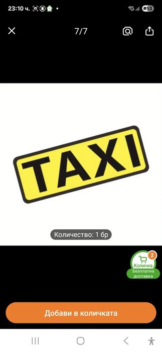 Стикери   -   лепенки