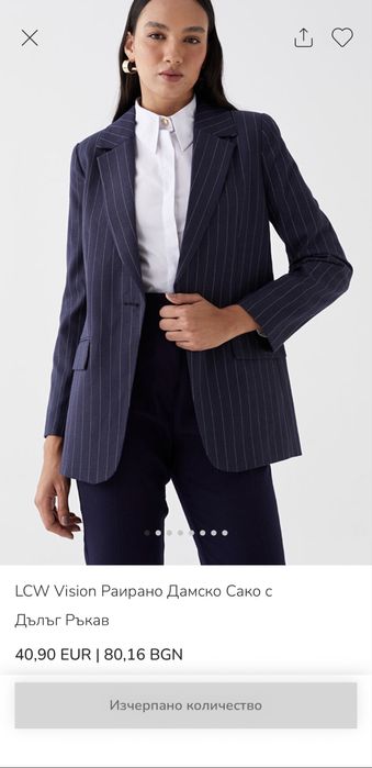 Дамско сако на райета