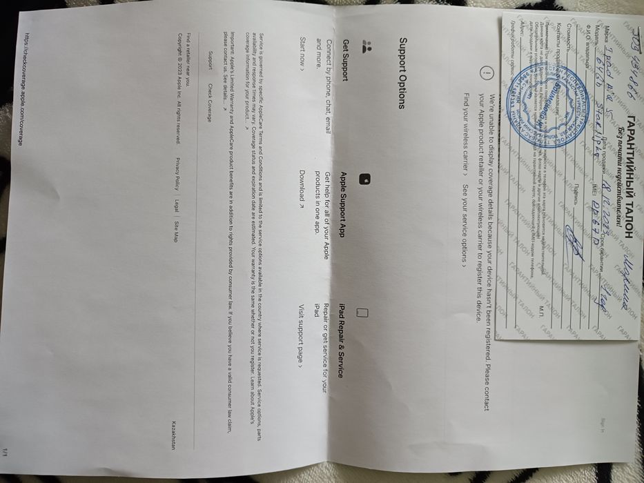 Отличный подарок!