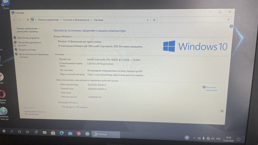 Ноутбук lenovo b50