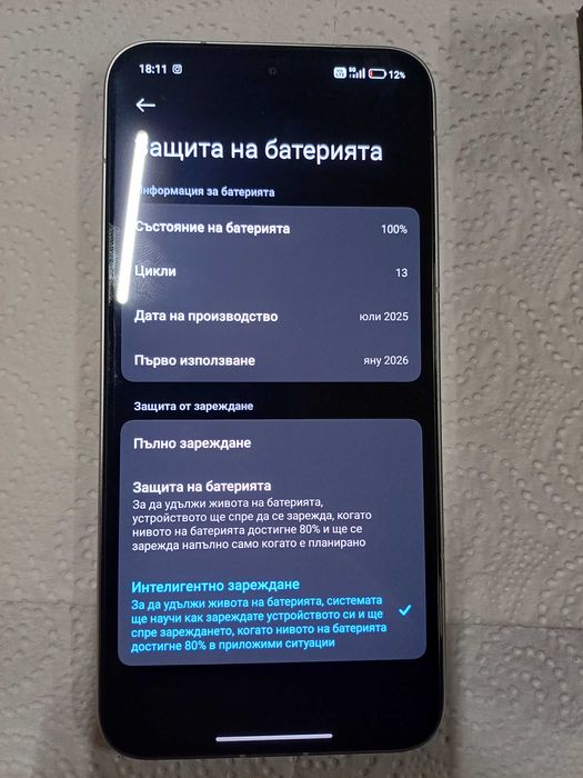 POCO F7 Limited Edition – 256GB / Snapdragon 8s Gen 4 / 12 GB RAM