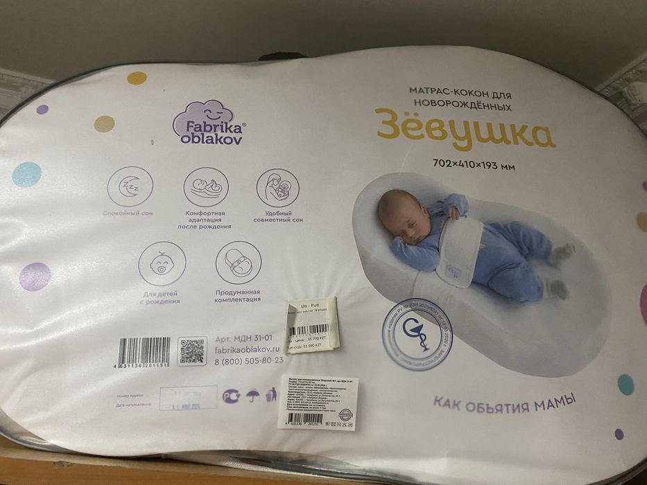 Детский кровать практический новый