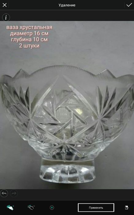 Хрусталь советский
