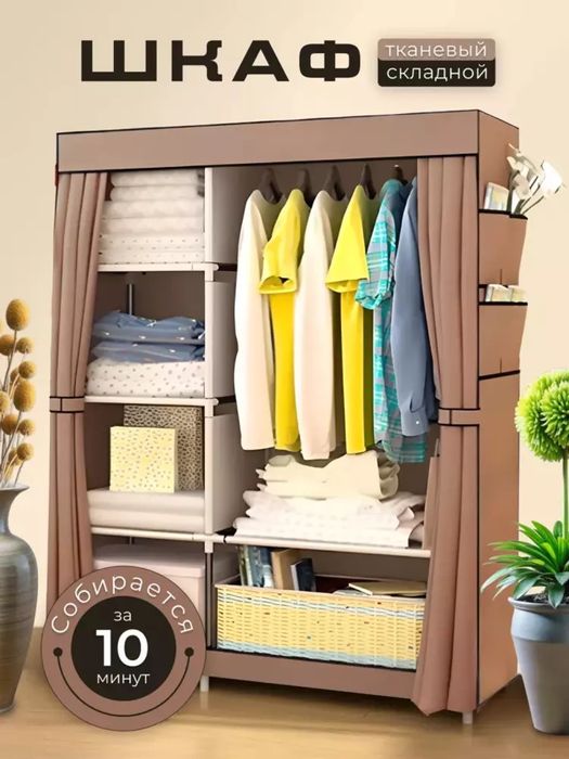 Matoli shkaf | yigʻiluvchi shkaf | shkaf dostavka