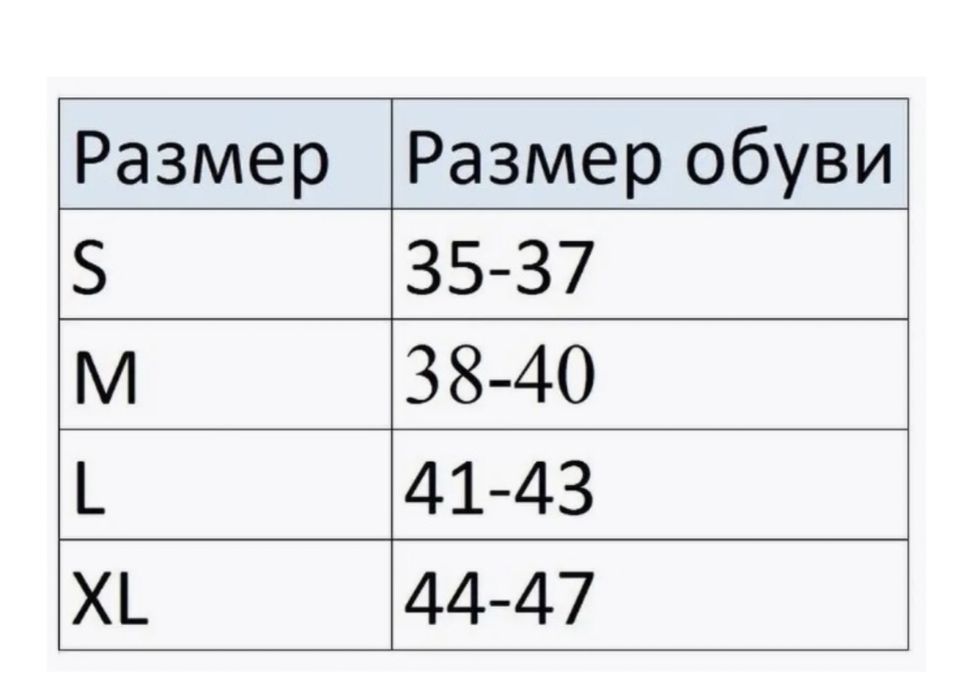 Барука ортапедическ