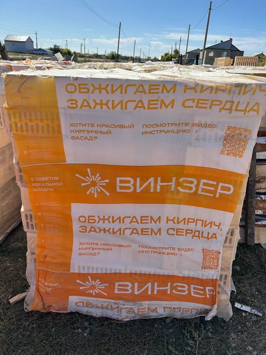 Пподам Кирпич лицевой
