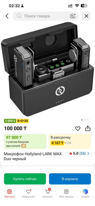 Holliland max duo петличка