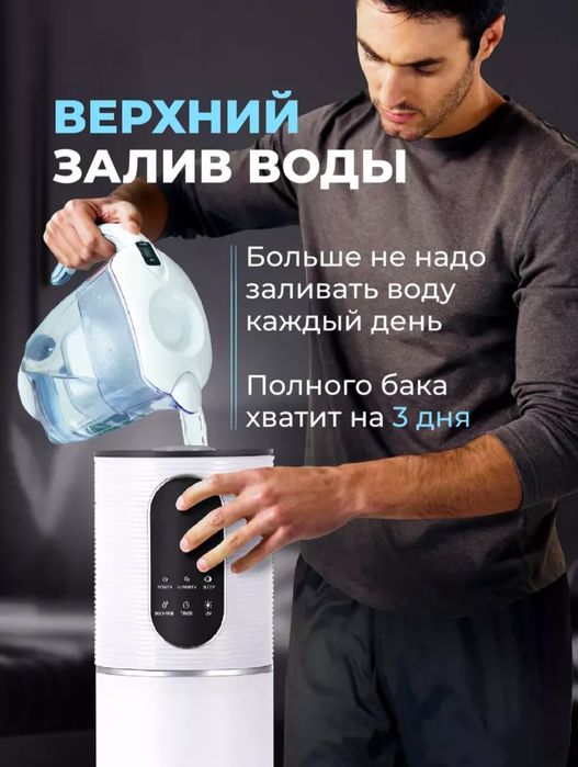 Увлажнитель воздуха бесшумный напольный 7,5 литров в дом