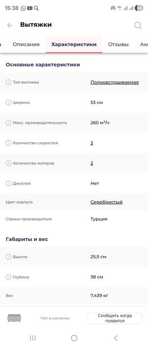 Кухонная Вытяжка Bosch