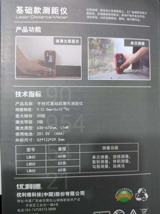 Лазерная рулетка лазерный метр дальномер