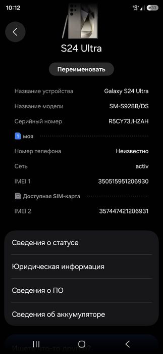 Продажа / Обмен s24 ultra 5G