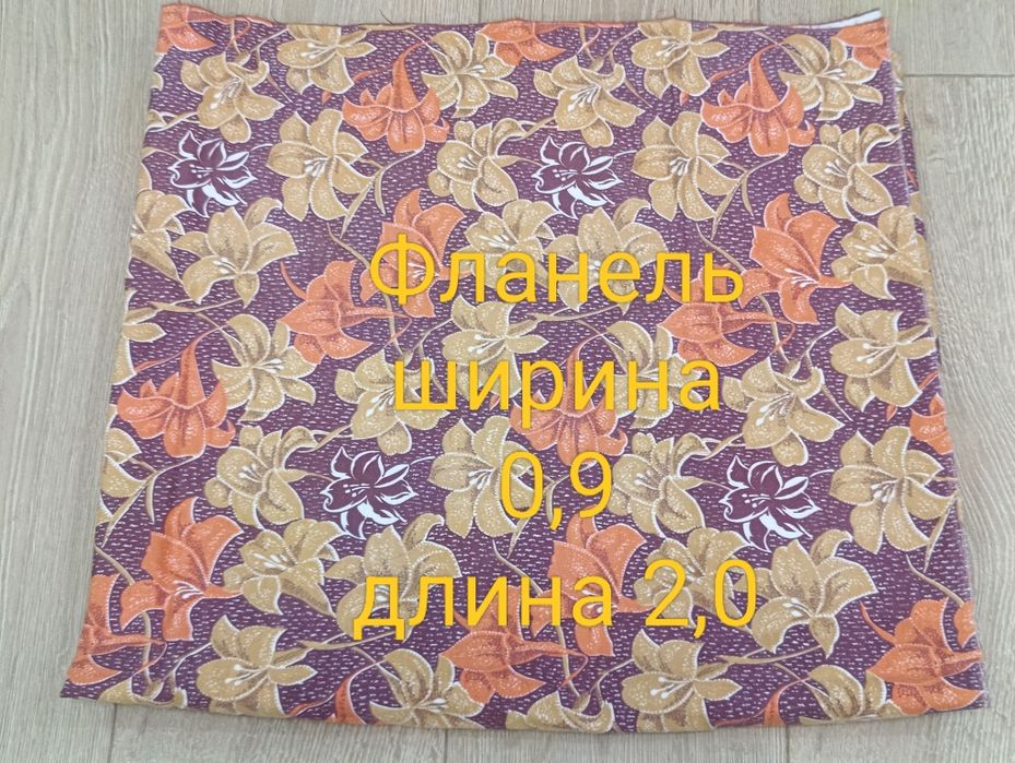 Отрезы ткани советского периода