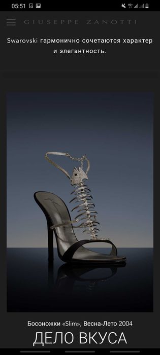 Босоножки Оригинал Giuseppe Zanotti