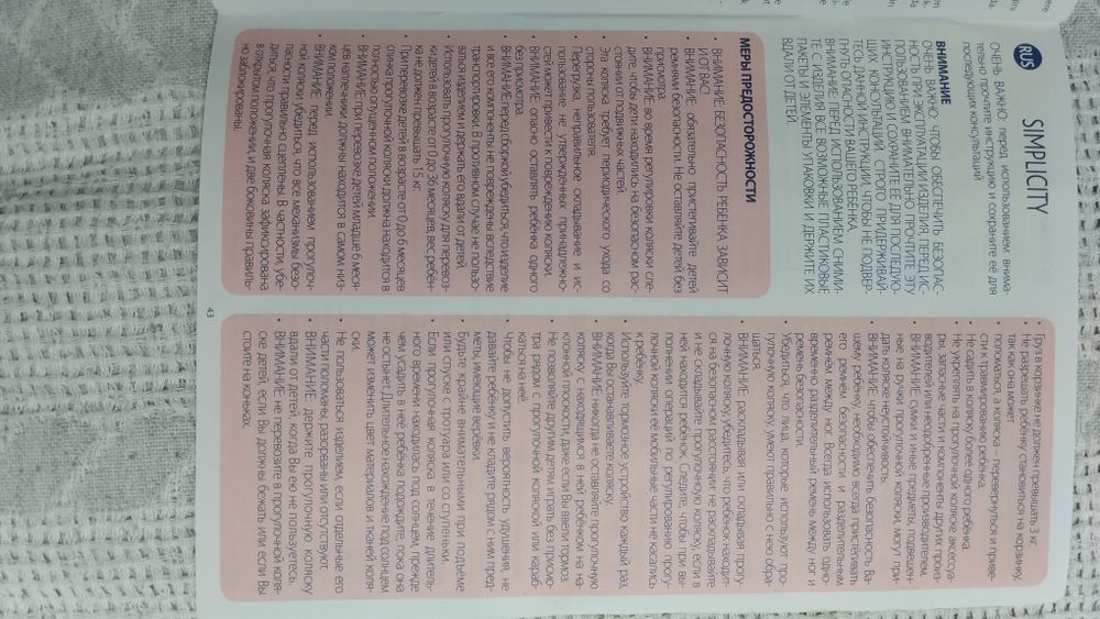 Продам коляску прогулочную