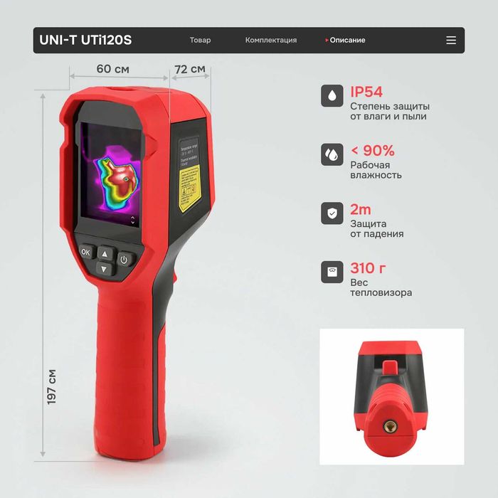 teplovizer UNI-T UTi120S  Kamera тепловизор UTi260A  UTi260B   UTi320E