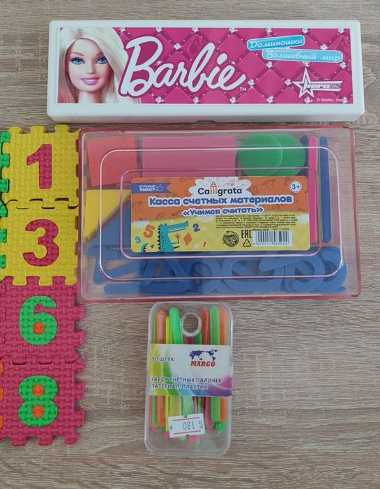 Счетные материалы домино, игрушки и пазл