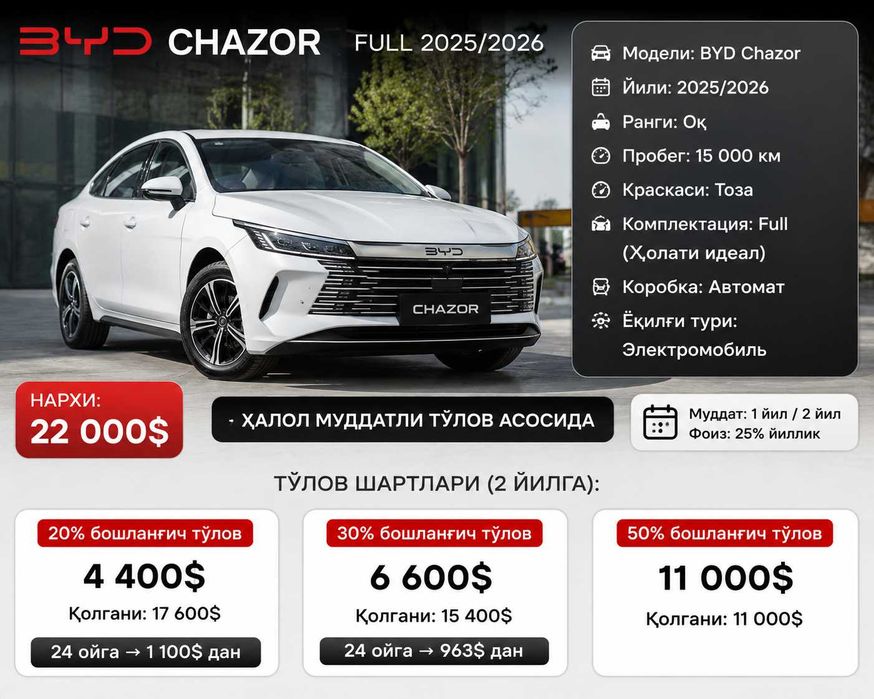 BYD CHAZOR FULL 2025/2026 йил муддатли тўлов асосида