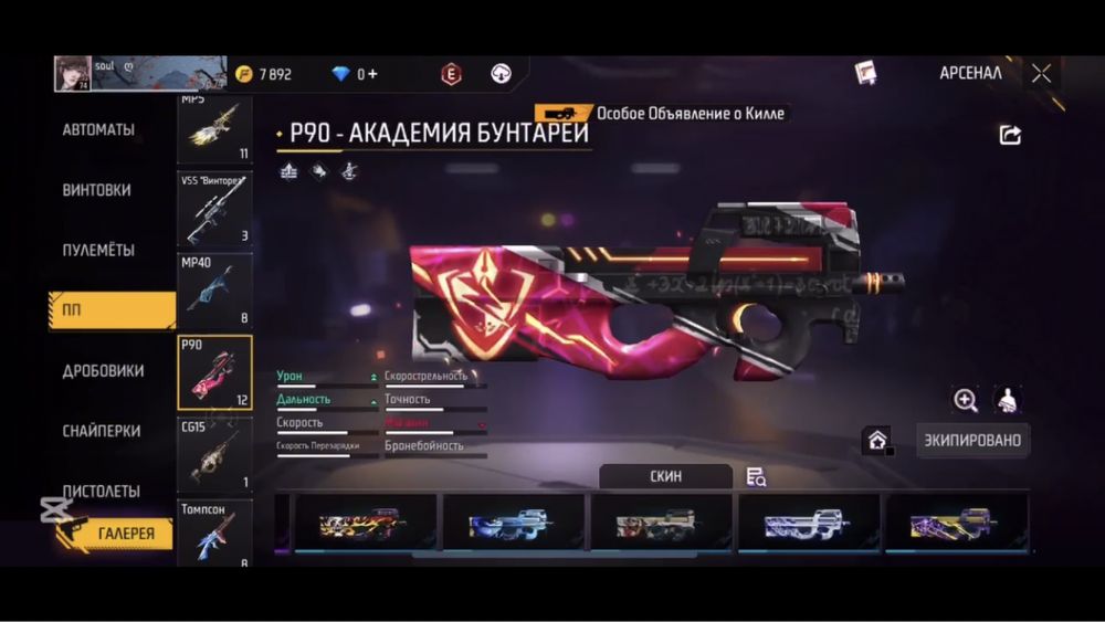 Фф акк сатамын ватсап номерде обзор