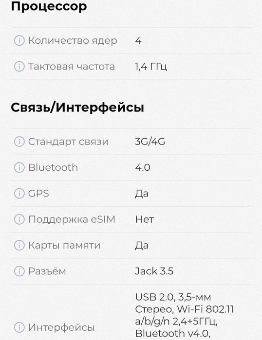 Планшет Samsung galaxy tap-4