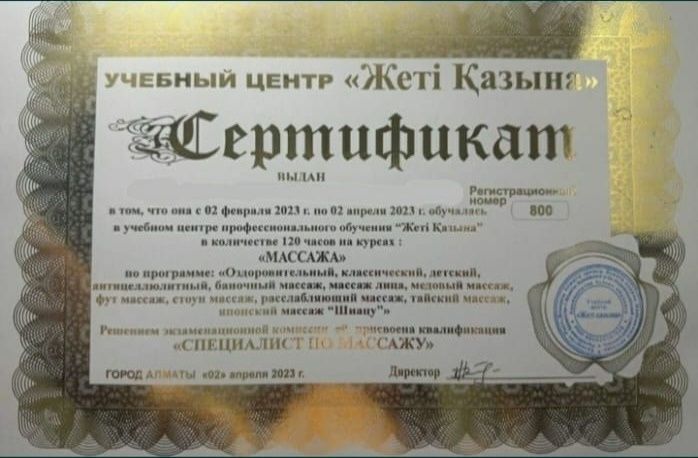 Массажистка на выезд!