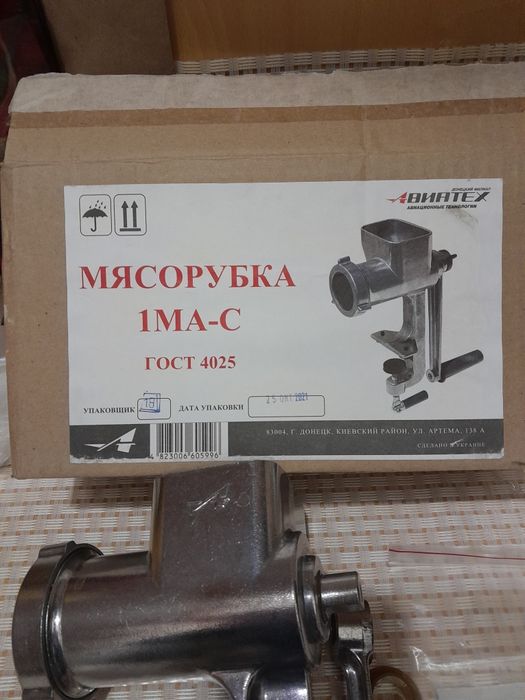 Продам мясорубку новая