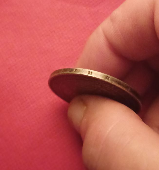 5 лева 1885 Княжество България.