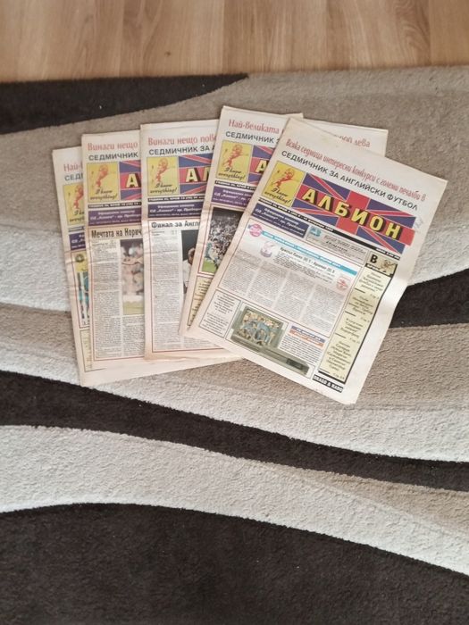 Вестник Албион и плакати от вестника