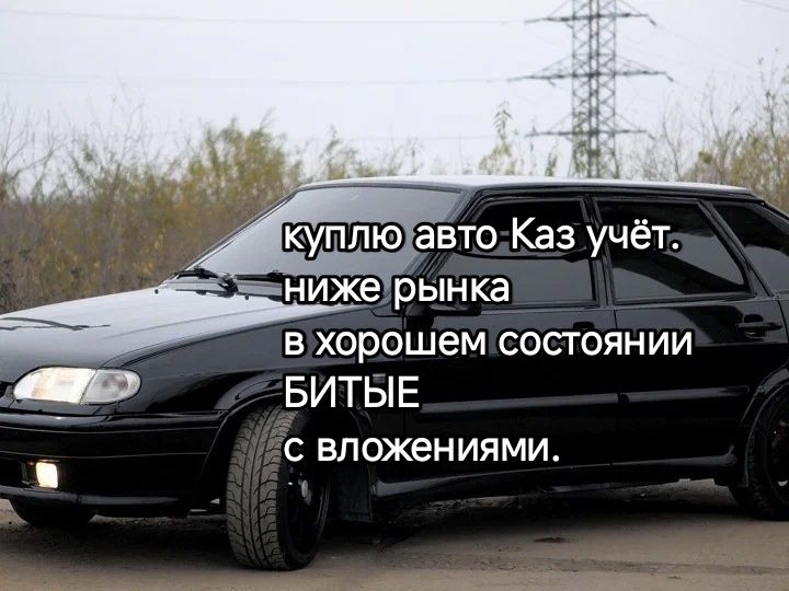 Авто в хорошем состоянии ниже рынка Каз учёт.