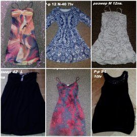 Рокли за повод или за всекидневието