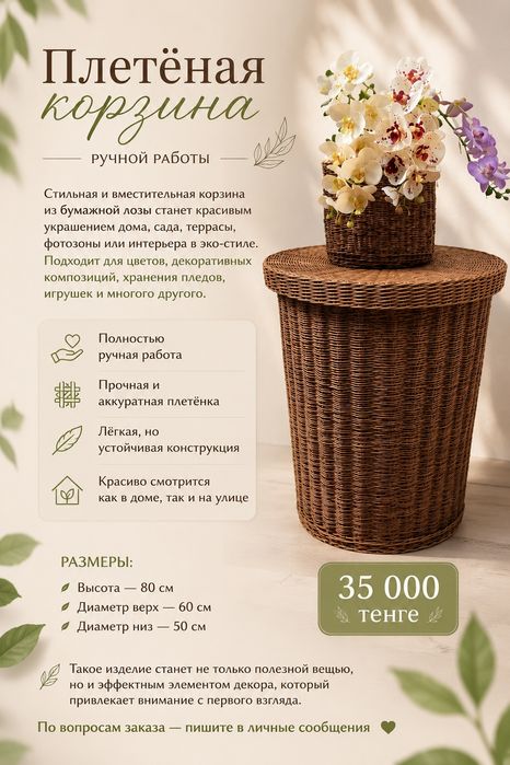 Корзина для вещей,белья и прочих бытовых нужд.Ручная работа