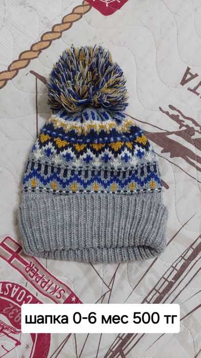 Детские вещи для мальчика