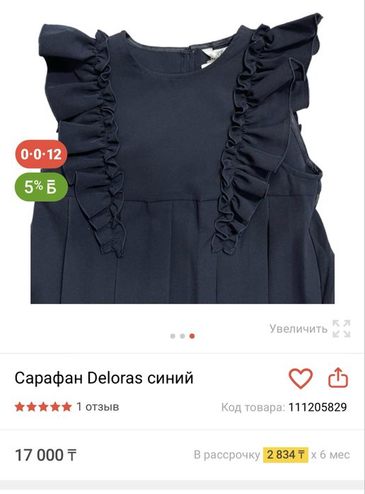 Школьный сарафан