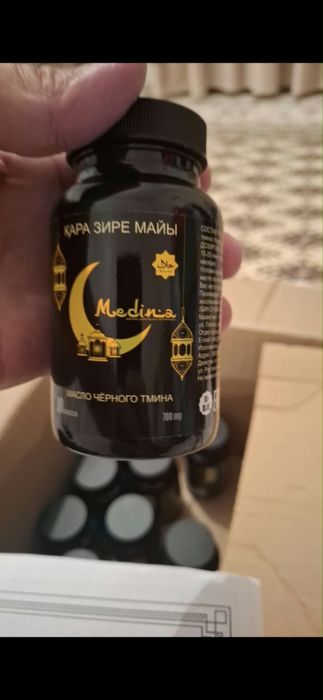 Оригинал черный тмин капсула майы