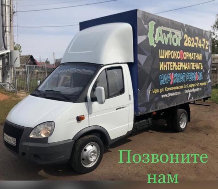Аренда Газели