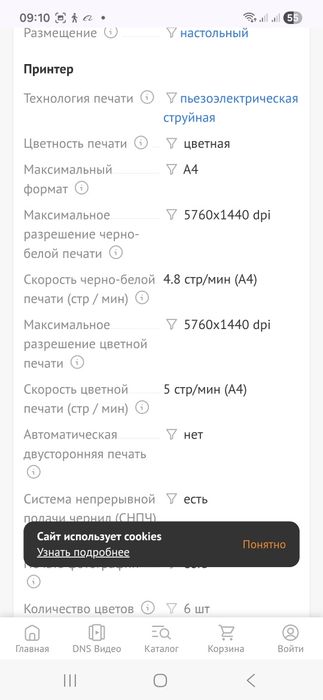 Эпсон л 850 цветной принтер