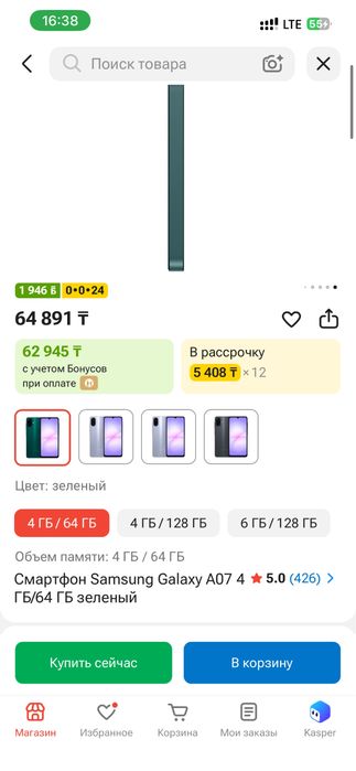 Samsung Galaxy A07 4 ГБ/64 ГБ зеленый
