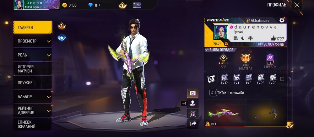 Аккаунт сатылады