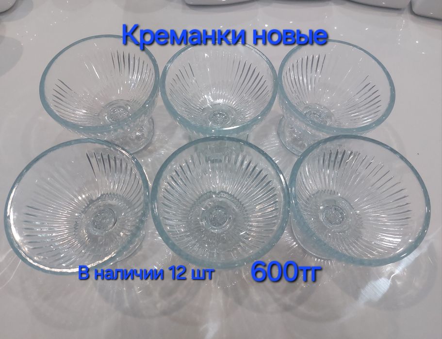 Продам посуду для дома либо кафе