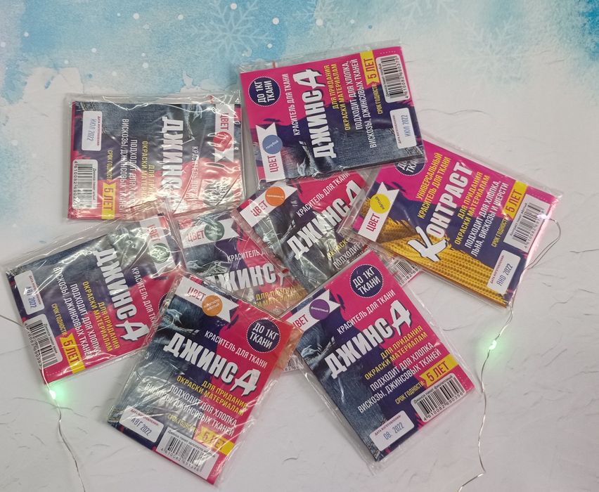 Краситель для ткани