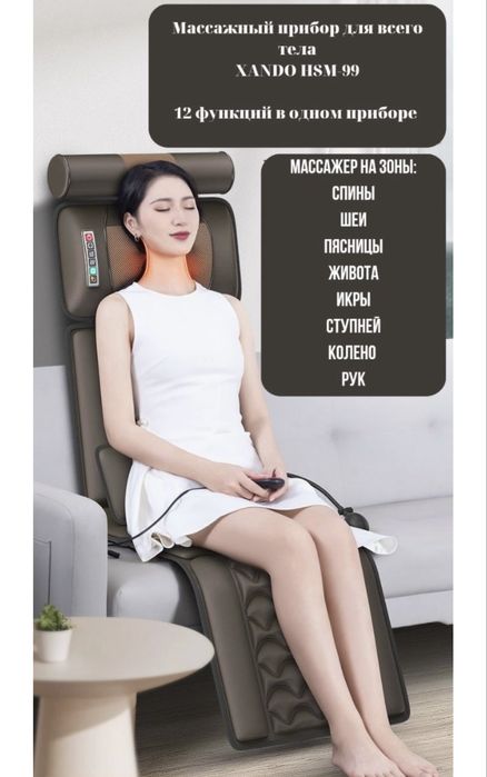 Массажер xando для тела