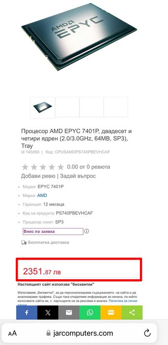 Процесор AMD EPYC 7401P 24ядрен (2.0/3.0GHz 64MB)