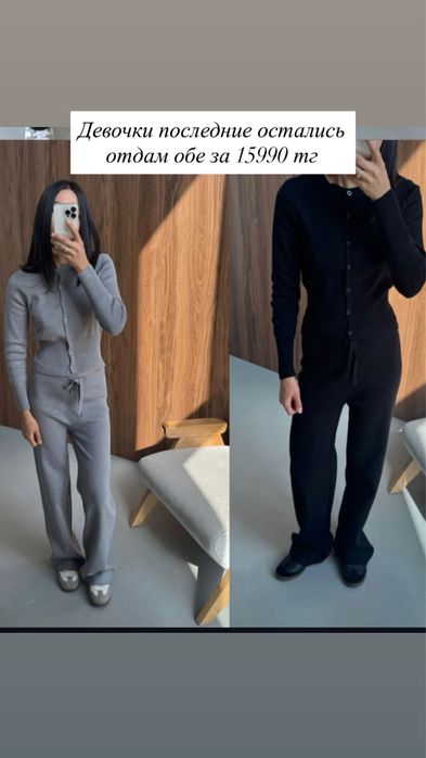 Последние остались